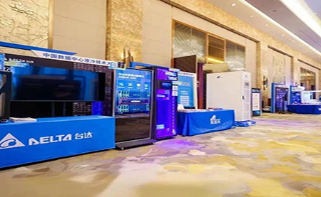 2025 數(shù)據(jù)中心液冷大會：臺達(dá)以創(chuàng)新之力，領(lǐng)航綠色算力賽道